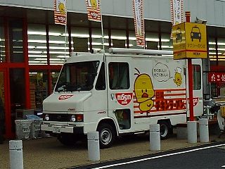 041029 チキンラーメン号