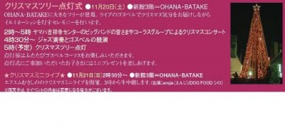 041121 伊勢丹点灯式