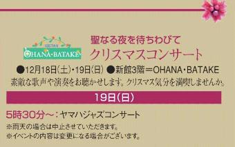 041219 伊勢丹広告