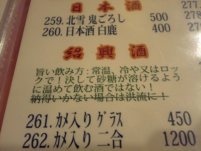 050611中華街メニュー