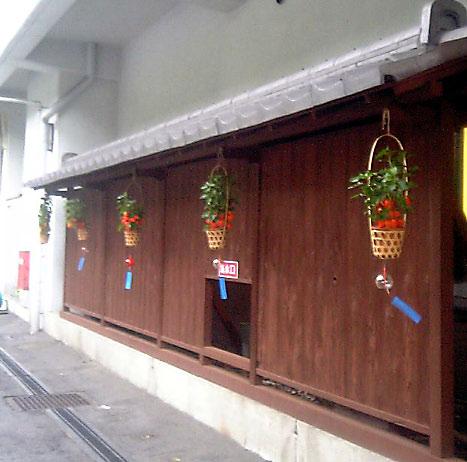 050729 古久屋旅館提灯