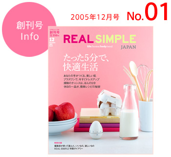 051021 Real Simple