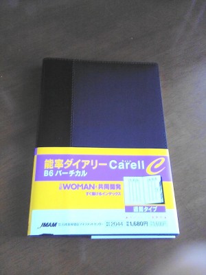 060102 能率手帳表紙