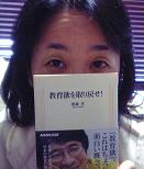 060108 教育欲を取り戻せ