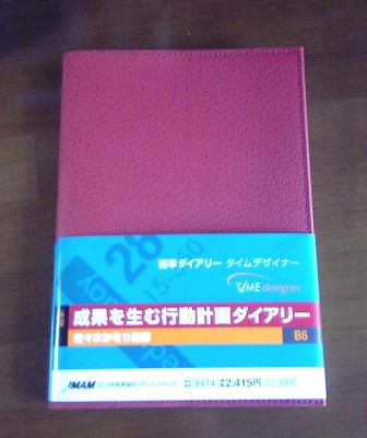060108 アクションプランナー表紙
