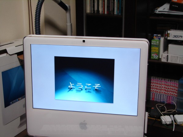 060530 iMac 06