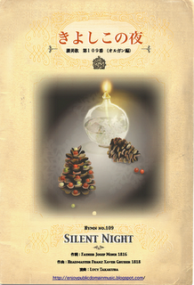 081130 Hymn 109 Organ