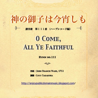 08120202 Hymn 111 Harpsichord