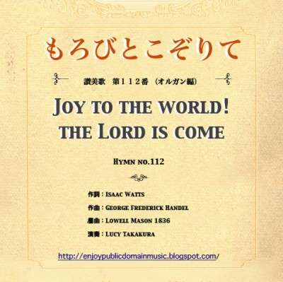 08120203 Hymn 112 Organ