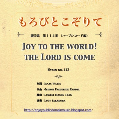 08120204 Hymn 112 Harp