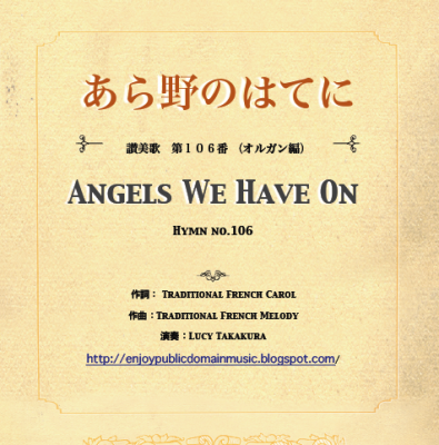 08121801 Hymn 106 Organ