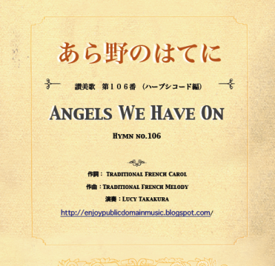 08121802 Hymn 106 Harp