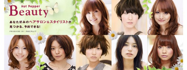 090124 Hotp Pepper Beauty Front Page