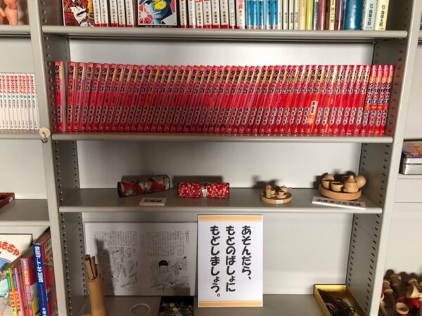 あそび書棚展示