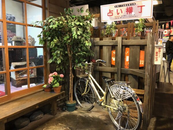 台場一丁目商店街　占い横丁