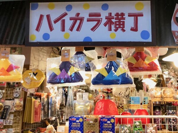台場一丁目商店街　ハイカラ横丁