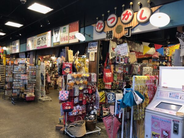 台場一丁目商店街　なつかし横丁