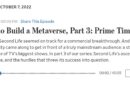 WSJ メタバースの構築方法　第3回　ゴールデンタイム（要約と回想）